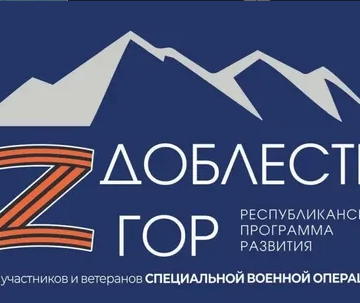 Как «Доблесть гор» готовит новую элиту Дагестана