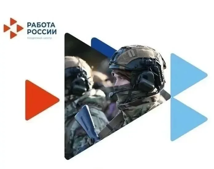 ЦЗН Дагестана запустил обучение для семей СВО