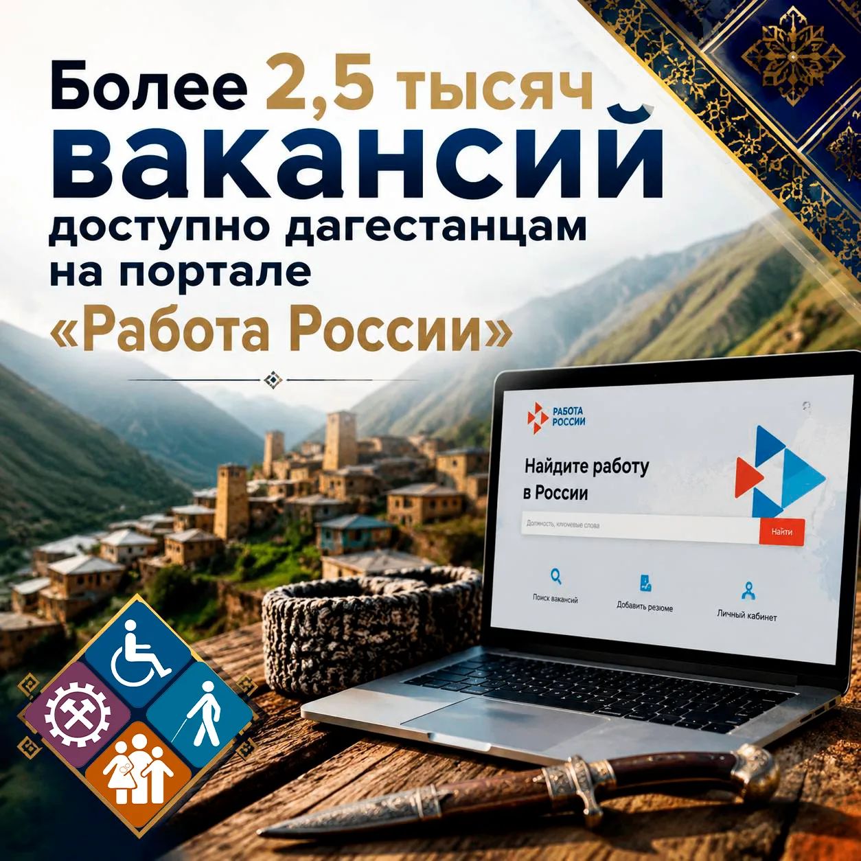 Врачи, учителя и инженеры — кого ищут работодатели