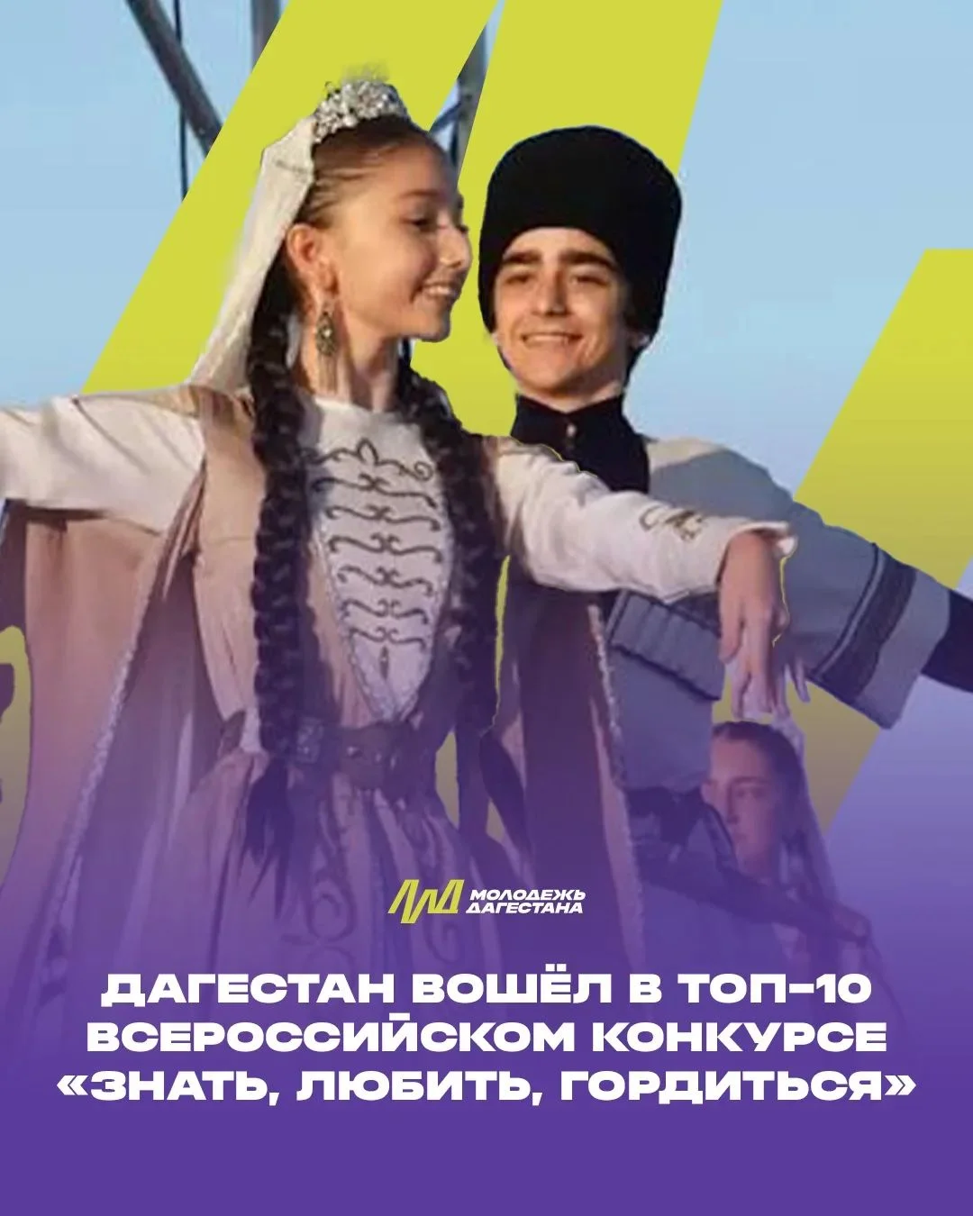 Дагестан вошёл в топ-10 лучших регионов России