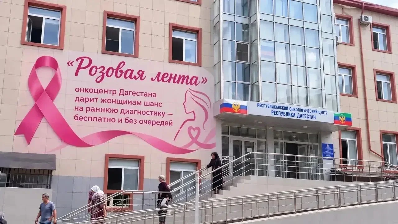 Женщины Дагестана могут бесплатно "провериться" в октябре