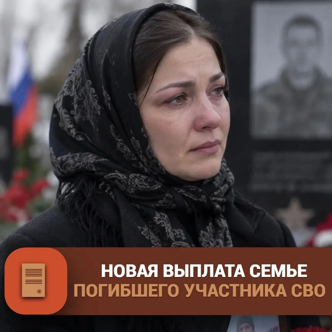 Семья погибшего бойца СВО может получить выплату