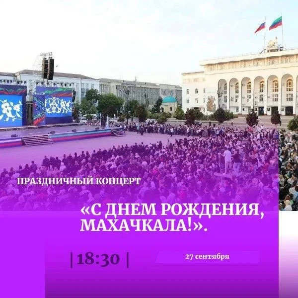 Гала-концерт в честь Дня города пройдет в столице