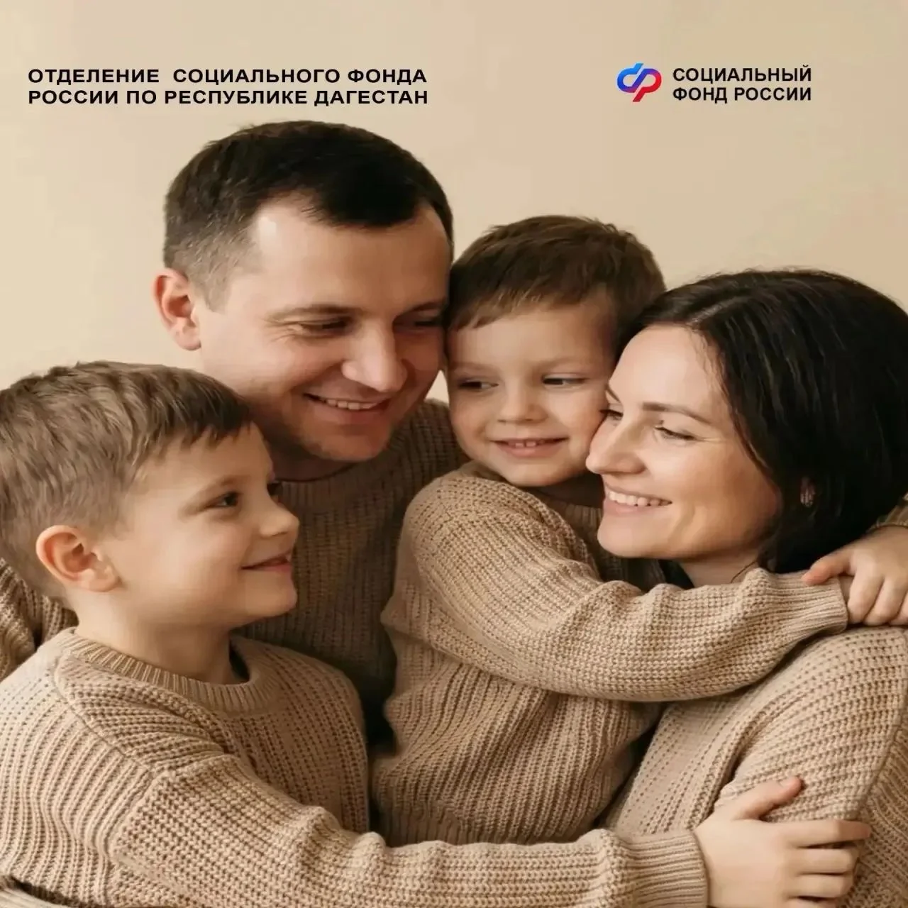 В Дагестане новая семейная выплата