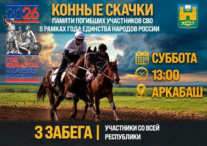 В Дагестане пройдёт конноспортивный турнир в память о героях СВО