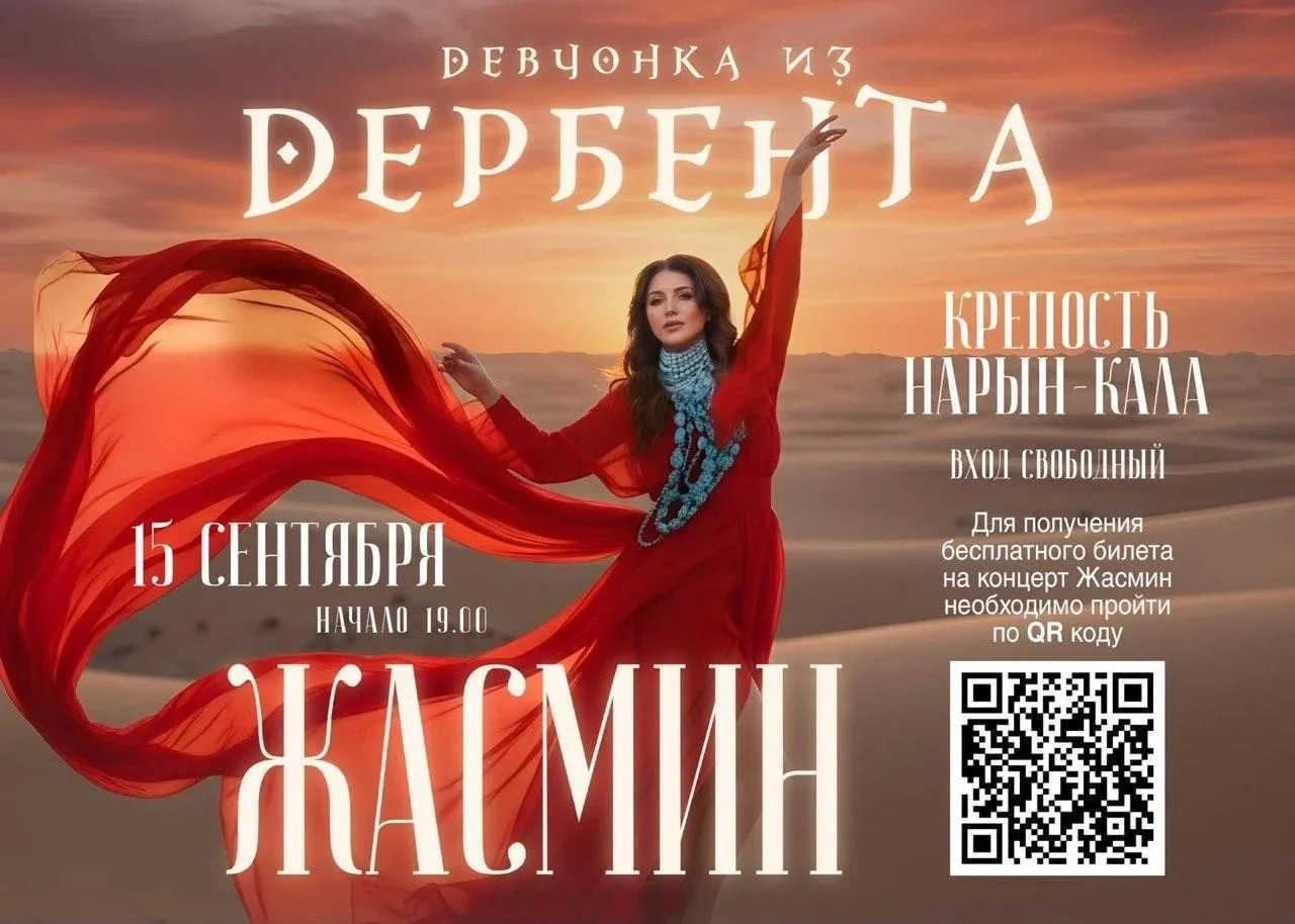 Певица Жасмин выступит с благотворительным концертом в Дербенте