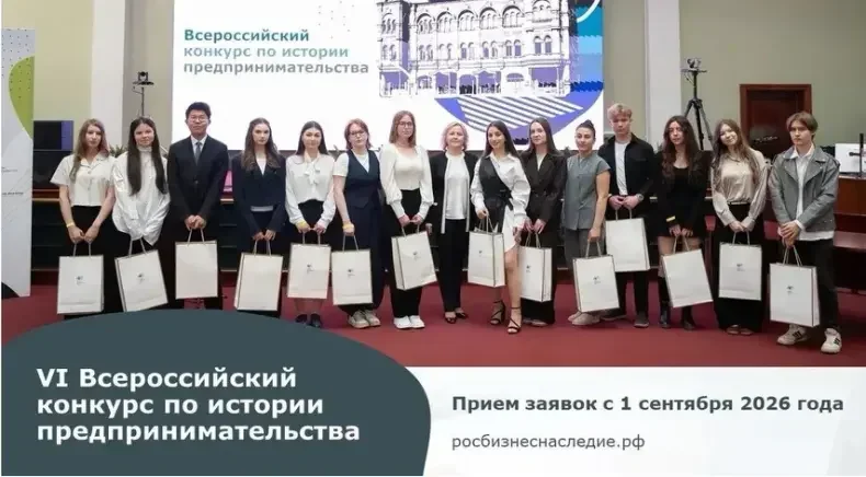 Конкурс о предпринимателях открыл прием заявок