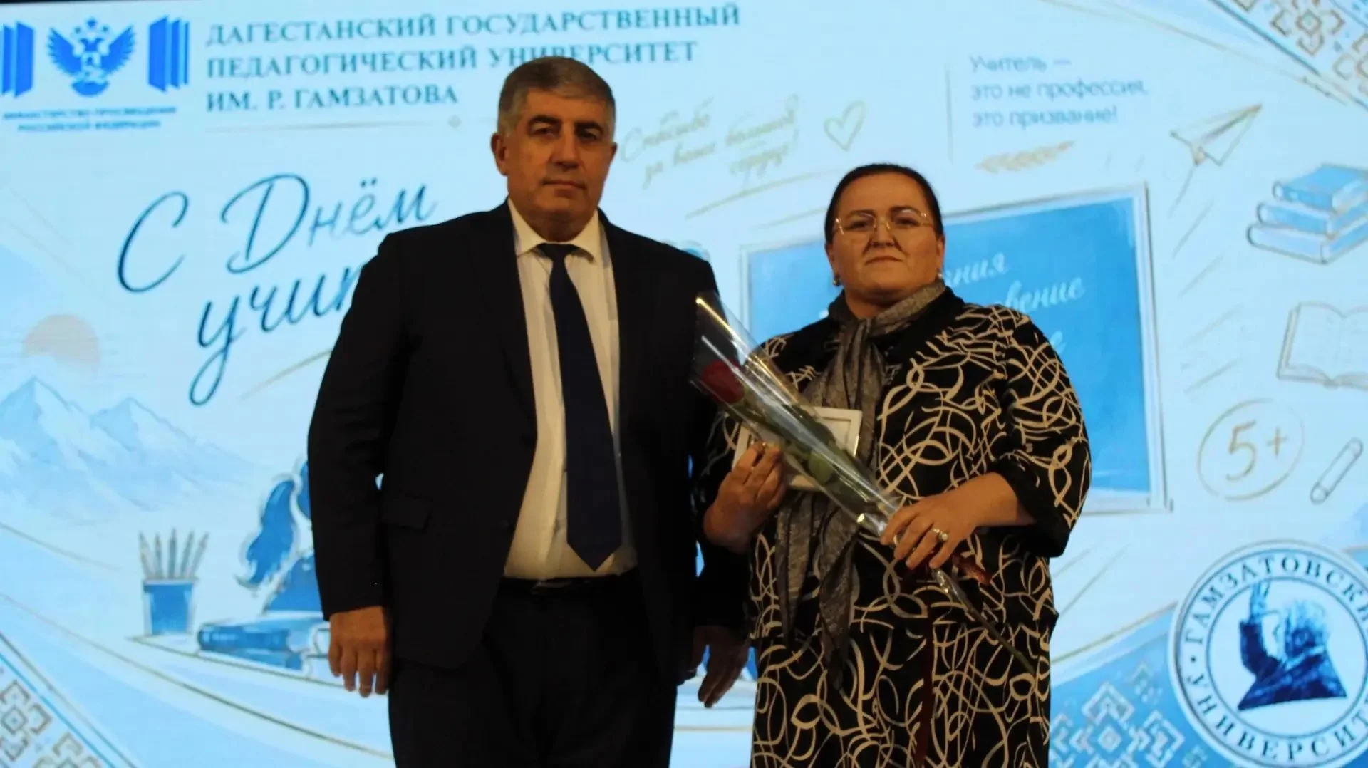 В ДГПУ наградили лучших преподавателей в День учителя