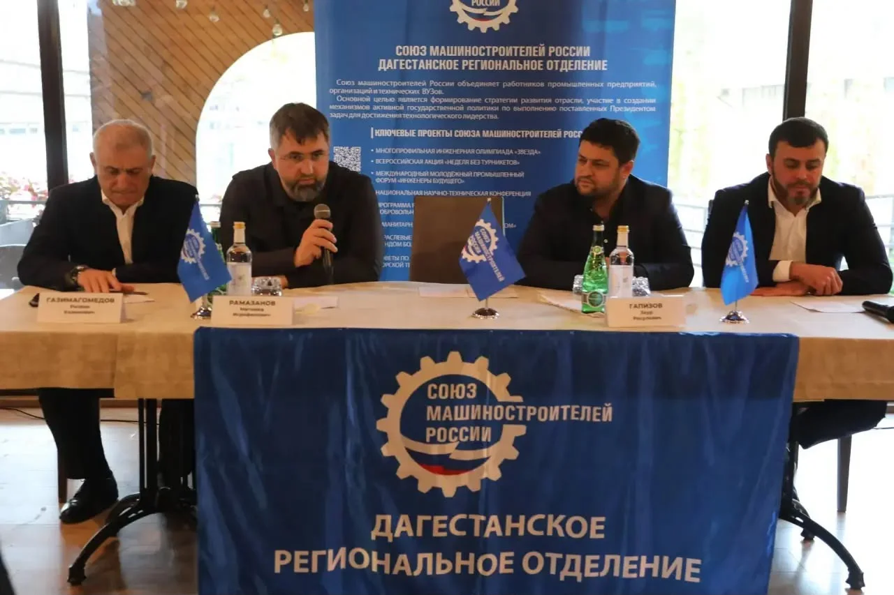СоюзМаш Дагестана подвел итоги и определил приоритеты на 2027 год