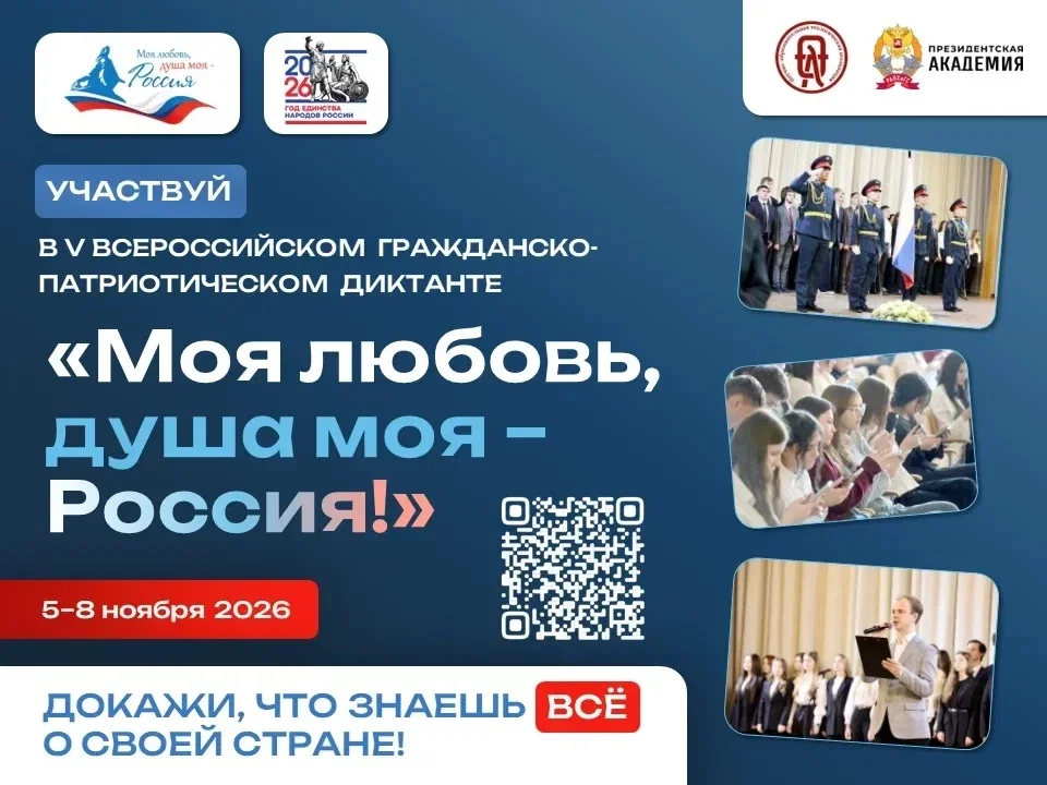 Жителей Дагестана пригласили на патриотический диктант