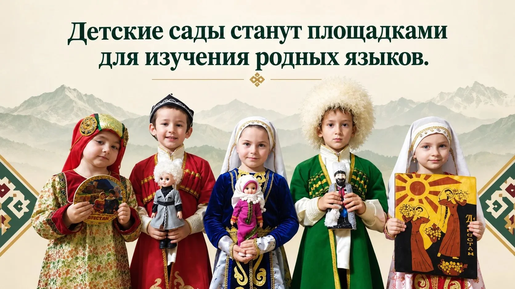 В Дагестане запускают языковой проект
