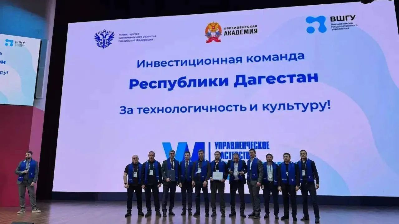 Команда Дагестана отмечена по итогам программы РАНХиГС