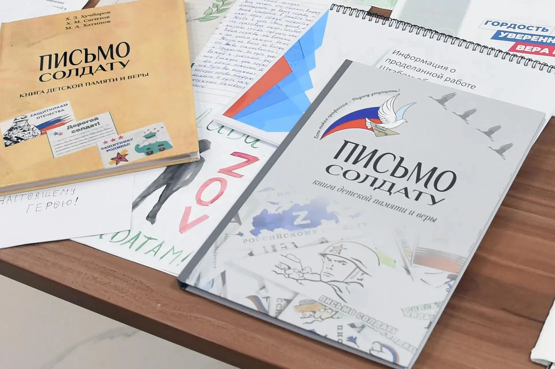 В Махачкале презентовали книгу детских писем участникам СВО
