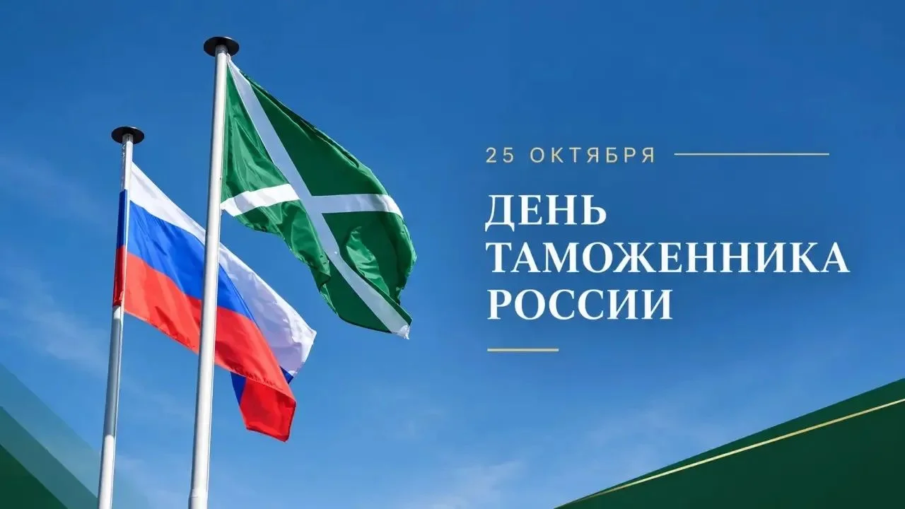 Глава Дагестана поздравил таможенников с профессиональным праздником