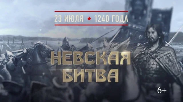 В этот день в 1240 году