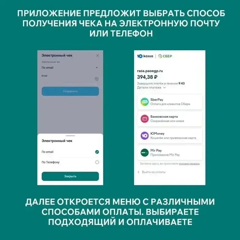 Оплачивайте электроэнергию в пару кликов