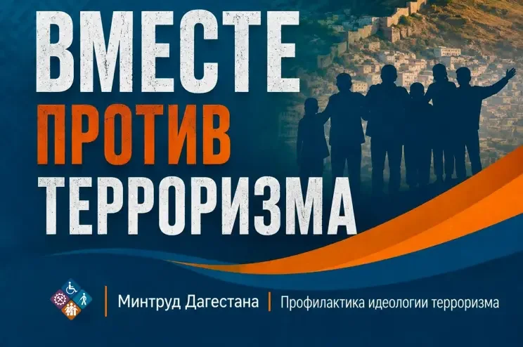 Как в Дагестане помогают детям и семьям в трудной ситуации