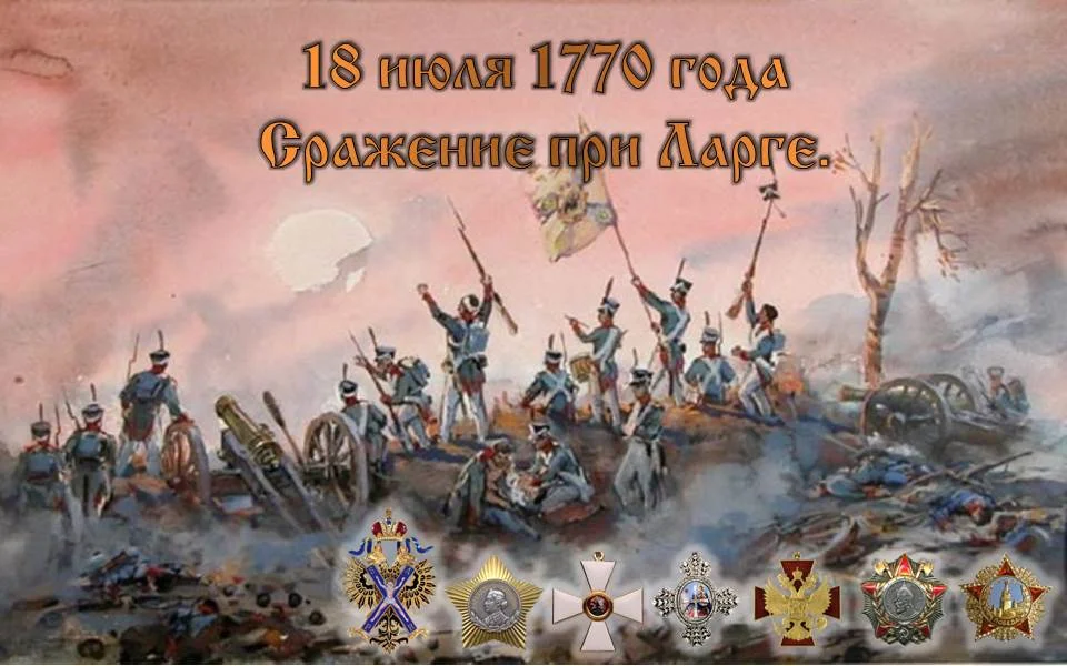В этот день в 1770 году