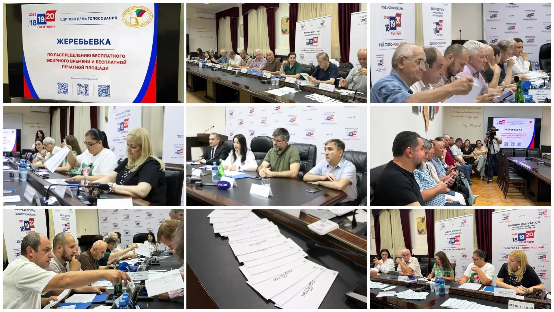 Жеребьёвка определила, кто и когда получит эфир и газетные полосы