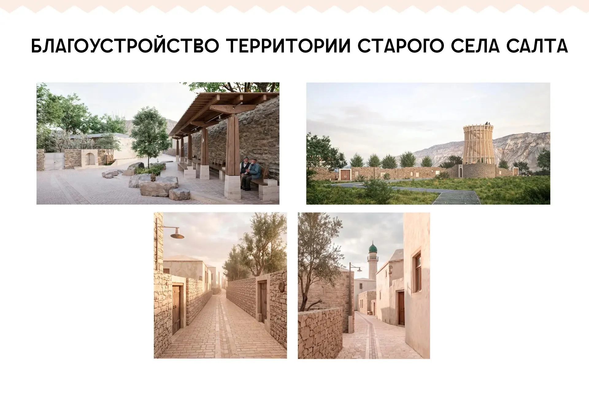 Четыре дагестанских проекта победили во Всероссийском конкурсе