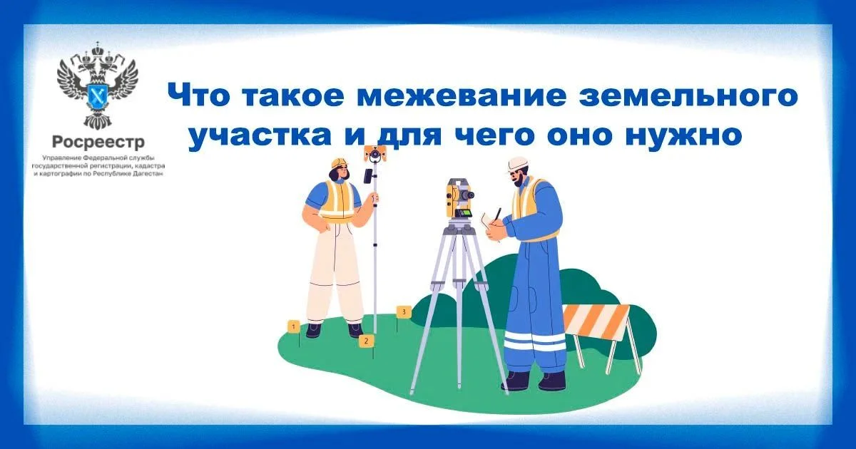Межевание земельных участков стало обязательным